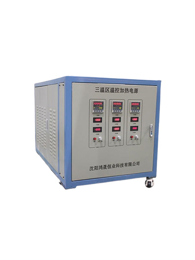 加熱電源
